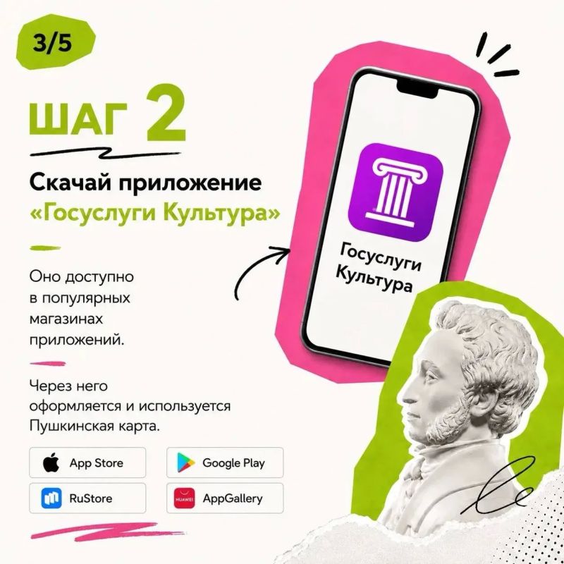 Билет в мир культуры. Если вам от 14 до 22 лет и вы ещё не оформили Пушкинскую карту, самое время это исправить! Театры, музеи, концерты, выставки, мастер-классы, культурные программы и марафоны — всё это доступно по ней Билет в мир культуры. Если вам от 14 до 22 лет и вы ещё не оформили Пушкинскую карту, самое время это исправить! Театры, музеи, концерты, выставки, мастер-классы, культурные программы и марафоны — всё это доступно по ней