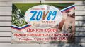 Ямал — Донбассу. Салехардцы помогают юным волновахцам подготовиться к учебному году