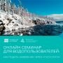 Онлайн-семинар для водопользователей: как подать заявление через «Госуслуги»