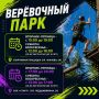 Активный отдых на высоте: в Салехарде работают две веревочные трассы