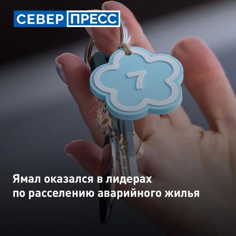 Ямало-Ненецкий автономный округ занял второе место в национальном рейтинге по темпам ликвидации аварийного жилфонда