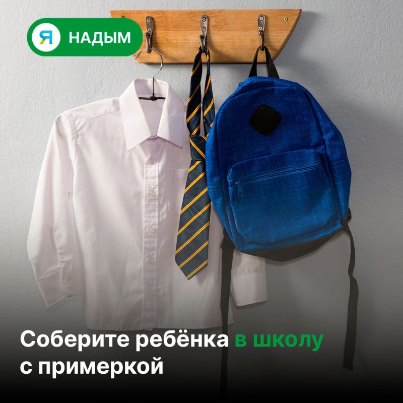 Пять магазинов в Надыме принимают школьный сертификат