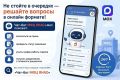 Записаться в МФЦ Ямала можно через чат-бот в MAX