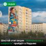 Самых идеальных водителей Надыма наградят в августе