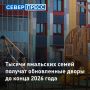 В ЯНАО до конца года благоустроят 14 дворов в семи муниципалитетах — это улучшит условия жизни для 4000 семей