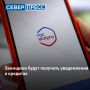 Уведомления об оформленных кредитах и займах станут приходить на «Госуслуги»