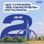 �� ������� �66 ���������� �������� 2 ���