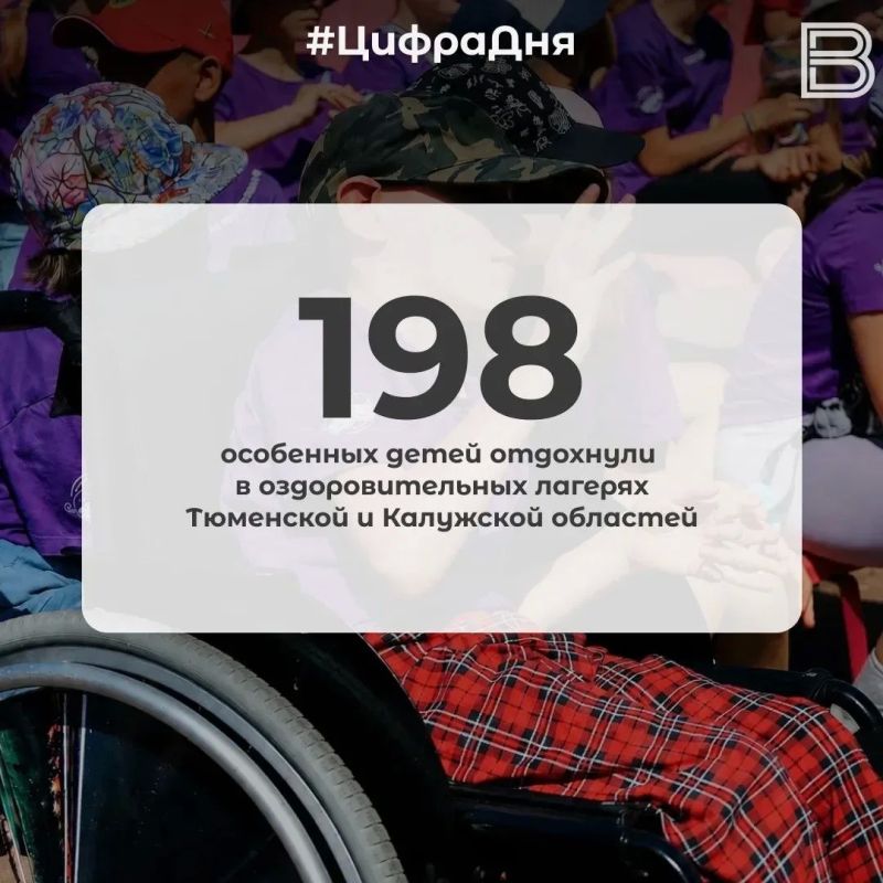 198 особенных детей отдохнули в оздоровительных лагерях Тюменской и Калужской областей