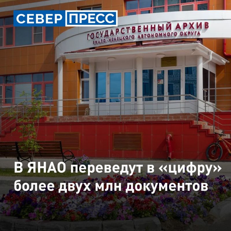 Больше двух млн цифровых копий исторических документов пополнят электронный архив в этом году