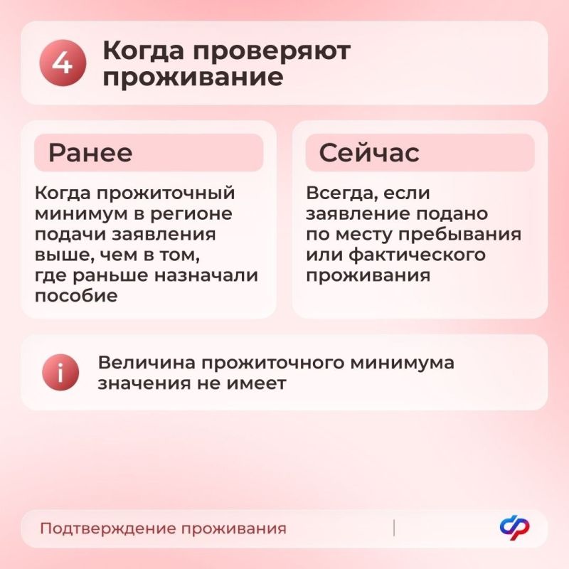 Важная информация для получателей единого пособия! Важная информация для получателей единого пособия!
