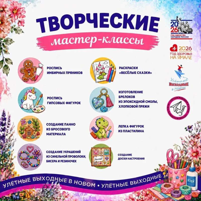 Погрузитесь в мир красоты. 25 июля с 15:00 до 18:00 в парке «Дружба» пройдут «Улётные выходные» Погрузитесь в мир красоты. 25 июля с 15:00 до 18:00 в парке «Дружба» пройдут «Улётные выходные»