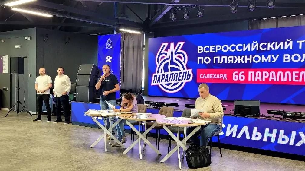 Жеребьёвка «66 параллели»: группы сформированы Жеребьёвка «66 параллели»: группы сформированы