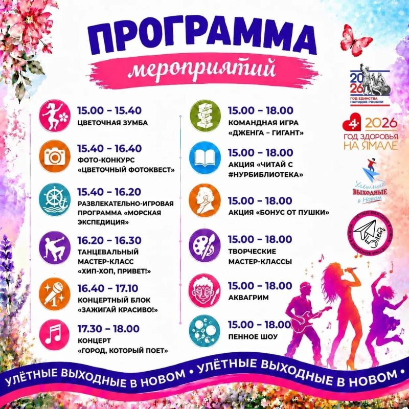 Погрузитесь в мир красоты. 25 июля с 15:00 до 18:00 в парке «Дружба» пройдут «Улётные выходные» Погрузитесь в мир красоты. 25 июля с 15:00 до 18:00 в парке «Дружба» пройдут «Улётные выходные»