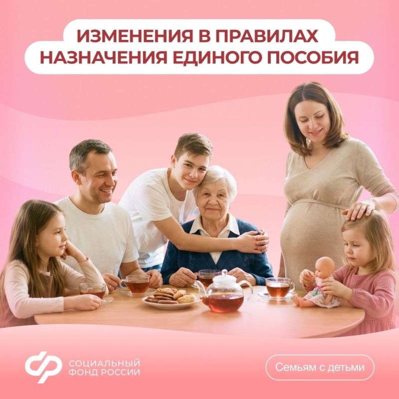 Важная информация для получателей единого пособия!