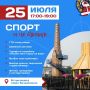 Ноябрьск на спорте: заряжаемся движением у озера Безымянного!