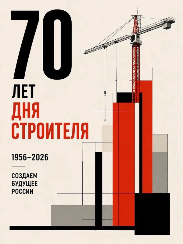 Плакаты к 70-летию Дня строителя: взгляд молодых архитекторов Плакаты к 70-летию Дня строителя: взгляд молодых архитекторов