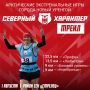 Арктические экстремальные игры города Новый Уренгой «Северный характер