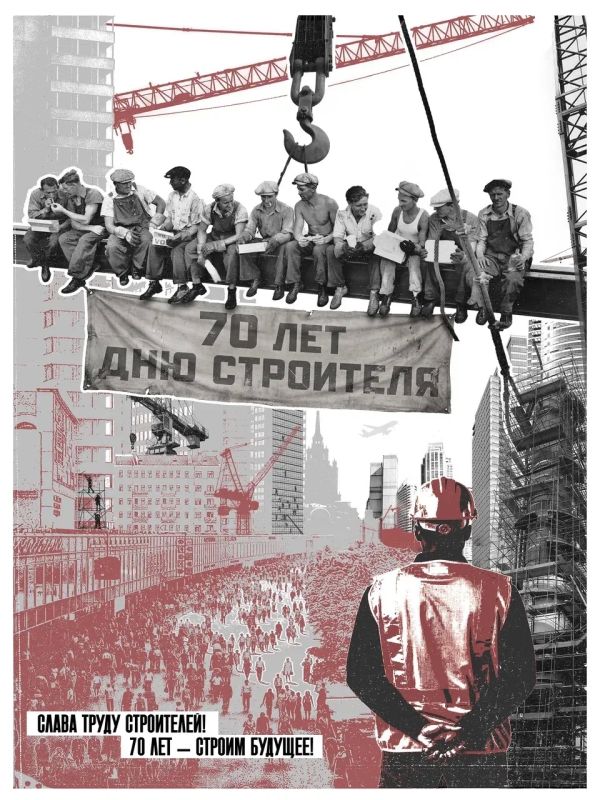 Плакаты к 70-летию Дня строителя: взгляд молодых архитекторов Плакаты к 70-летию Дня строителя: взгляд молодых архитекторов