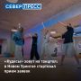 В Новом Уренгое стартовал приём заявок на XVI Окружной фестиваль танца «Кудесы»