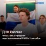 С 1 сентября 2026 года в российских школах начнется поэтапное внедрение курса «Духовно-нравственная культура народов России»