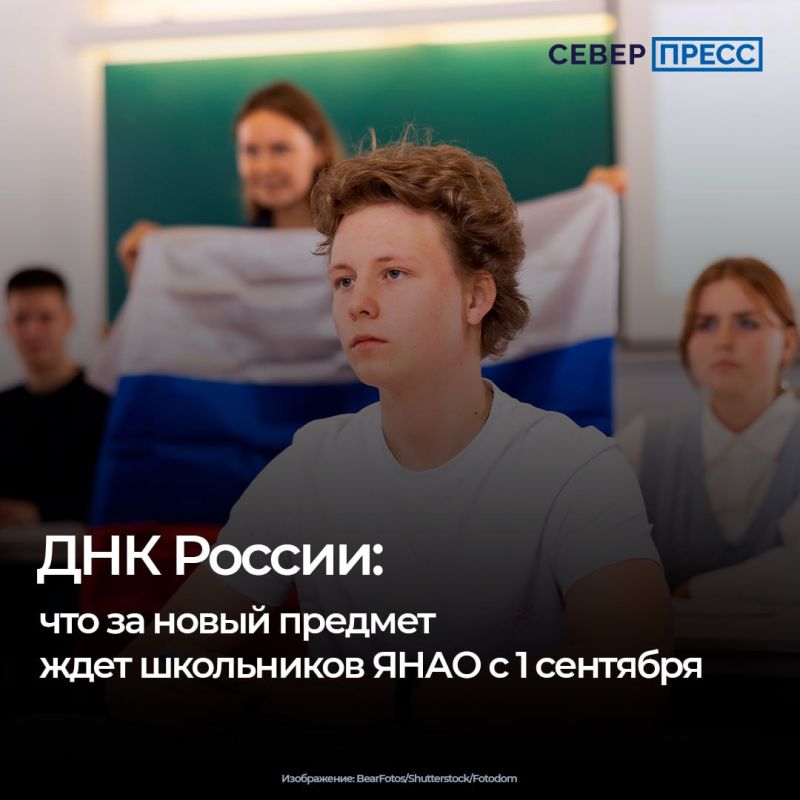 С 1 сентября 2026 года в российских школах начнется поэтапное внедрение курса «Духовно-нравственная культура народов России»