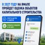 � 2027 ���� �� ����� ������� ��������������� ����������� ������ �������� ������������ �������������