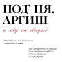 И на Дне оленевода по ненецким традициям, и в ЗАГСе по заветам сибирских татар, и даже на фестивале на «перекрёстке культур»