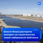Власти Ямала расторгли трехмиллиардный контракт на новую набережную в Салехарде