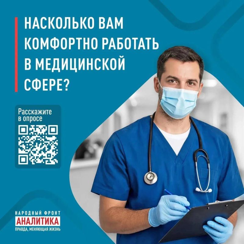 Ваш голос важен: медиков Ямала приглашают принять участие в опросе