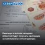 Ямальцы могут получать счета за ЖКУ в мессенджере