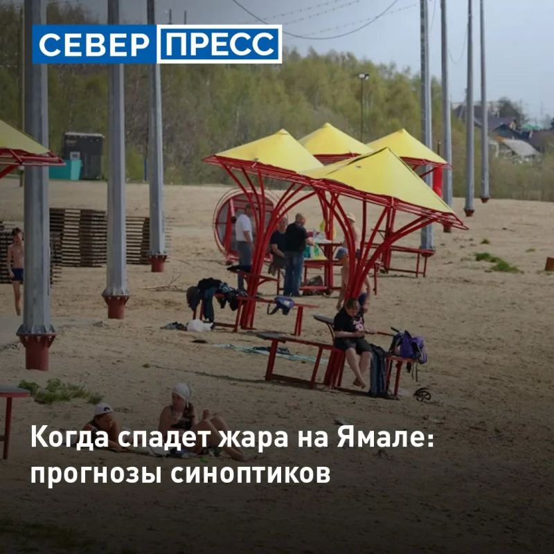 Пик жары на Ямале придется на 29 июля, а к 5 августа ночью столбики термометров опустятся до +12 градусов