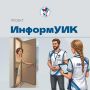 Скоро!. На Ямале участники проекта «ИнформУИК», члены участковых комиссий, приступили к обучению