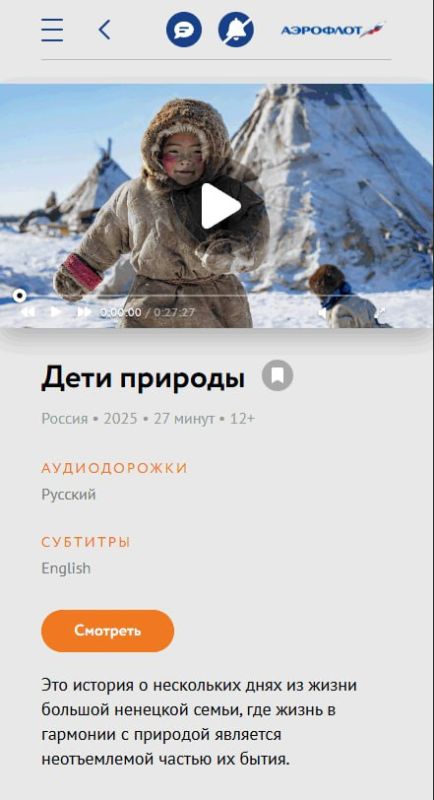 Документальные фильмы «Ямал-Медиа» можно посмотреть на высоте 10 тысяч метров