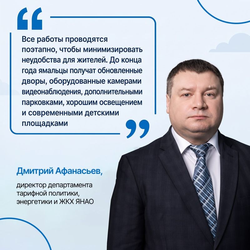 Территории ямальских микрорайонов преображаются по программе «Мой двор» Территории ямальских микрорайонов преображаются по программе «Мой двор»