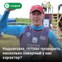 В Харпе пройдёт «Северный характер. Трейл»