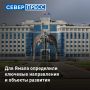Долгосрочный план развития Ямала обсудили на совещании статс-секретарь — замглавы Минвостокразвития России Антон Басанский и депутат Госдумы РФ Дмитрий Погорелый