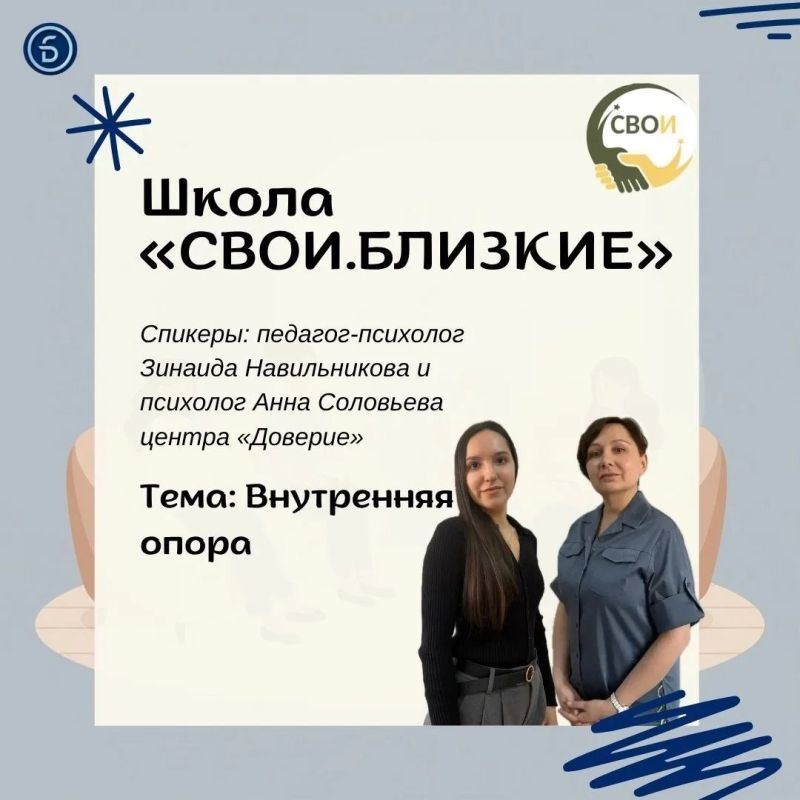 Жительниц Салехарда приглашают на лекцию для близких участников СВО