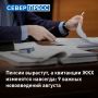 Рассказываем о ключевых законах и нововведениях, которые вступят в силу в августе: