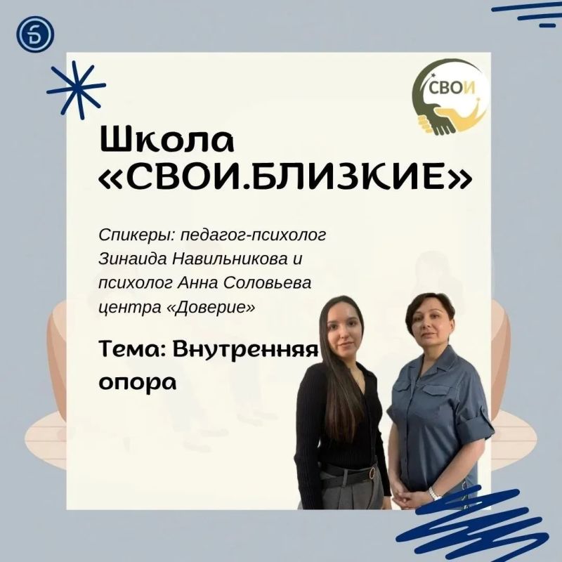 Жительниц Салехарда приглашают на лекцию для близких участников СВО