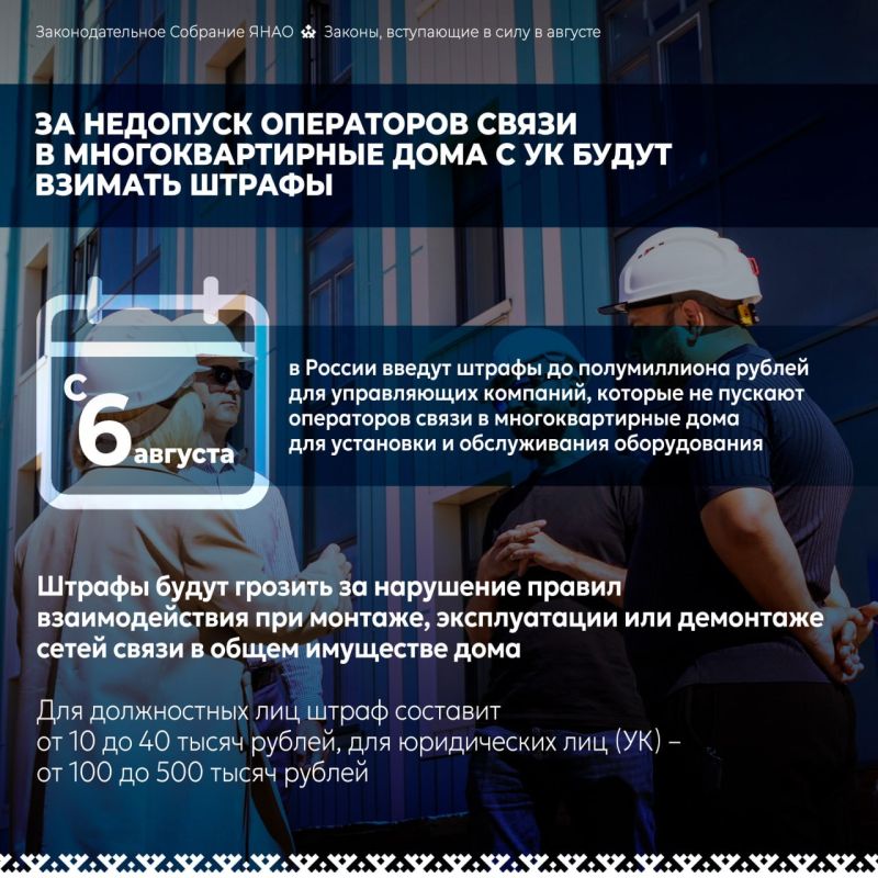 Обзор ключевых законодательных изменений августа Обзор ключевых законодательных изменений августа