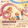 Любимый день. С 15:00 до 18:00 1 августа на озере Молодёжное состоятся любимые новоуренгойцами мероприятия в рамках проекта «Улётные выходные»