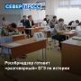 ЕГЭ по истории станет «разговорным»: устная часть появится с 2030 года