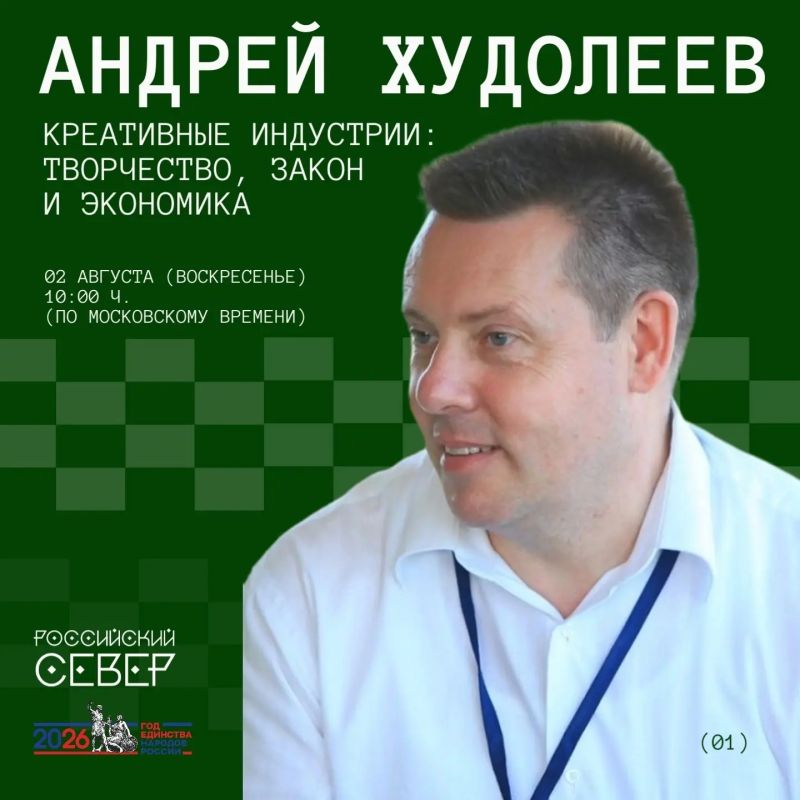 Продолжаются образовательные онлайн-интенсивы от команды «Российского Севера»