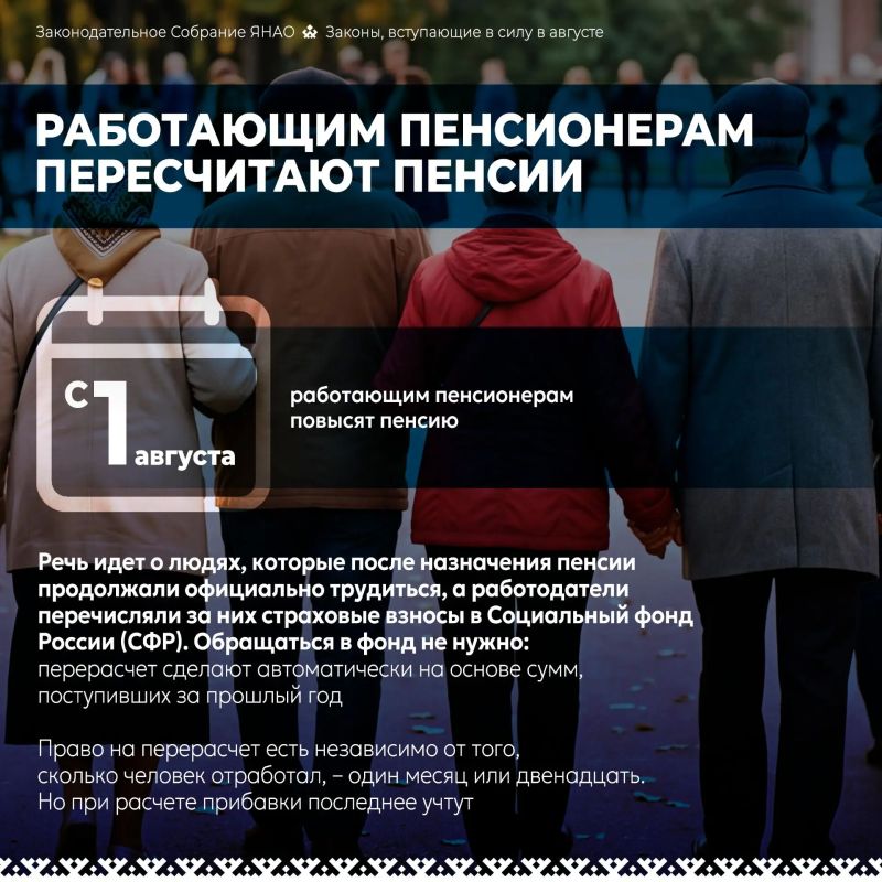 Обзор ключевых законодательных изменений августа Обзор ключевых законодательных изменений августа