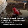 В Салехарде продолжится изучение одного из самых загадочных археологических памятников Арктики — древнего некрополя, обнаруженного в исторической части города рядом с Обдорским острогом