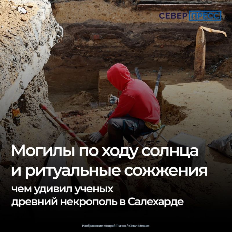 В Салехарде продолжится изучение одного из самых загадочных археологических памятников Арктики — древнего некрополя, обнаруженного в исторической части города рядом с Обдорским острогом