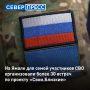 Для ямальских семей участников СВО организовали более 30 встреч по проекту «Свои.Близкие». В течение полугода занятия проходили в очном и в дистанционном форматах