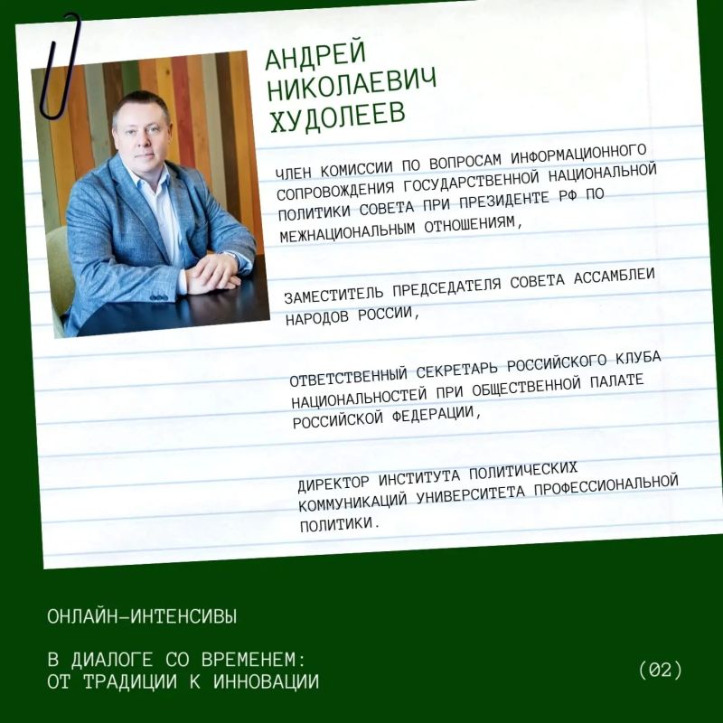 Продолжаются образовательные онлайн-интенсивы от команды «Российского Севера» Продолжаются образовательные онлайн-интенсивы от команды «Российского Севера»