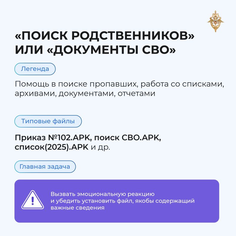 Сегодня мошенники атакуют не только звонками Сегодня мошенники атакуют не только звонками
