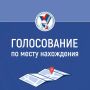 Ямальский Избирком напоминает северянам, что на предстоящих выборах 18, 19 и 20 сентября можно проголосовать на участке по месту своего нахождения: на выборах депутатов Государственной Думы — в пределах России, на выборах в...